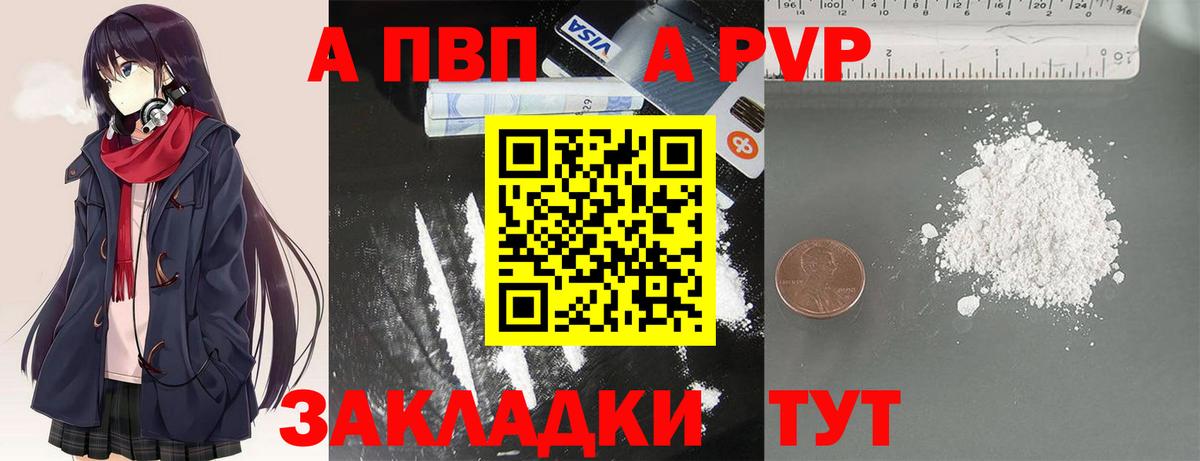 Alpha-PVP СК КРИС  A PVP кристаллы  Усть-Илимск  APVP СК  Вход с VPN 