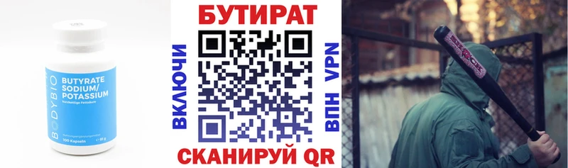 кракен сайт  Усть-Илимск  Бутират 1.4BDO 