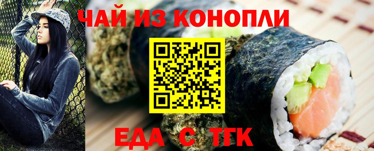 Cannafood конопля  Усть-Илимск 