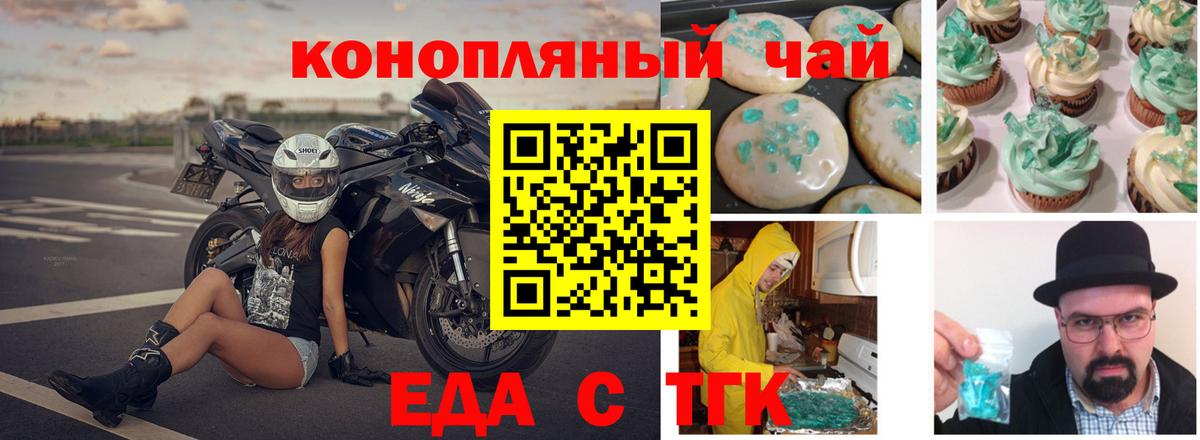 Cannafood конопля  Вход с VPN  Усть-Илимск 