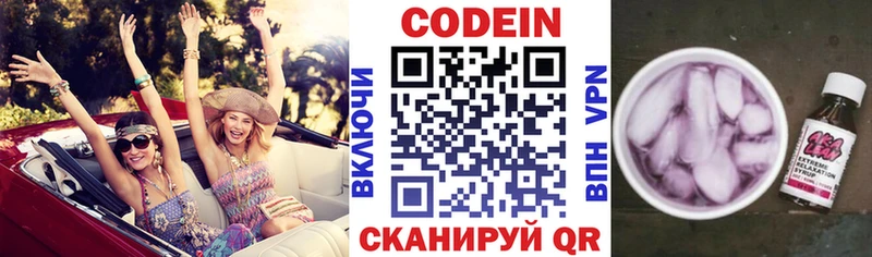наркота  blacksprut сайт  Кодеиновый сироп Lean Purple Drank  Усть-Илимск 