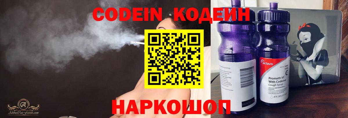 Кодеин напиток Lean (лин)  Кодеиновый сироп Lean Purple Drank  Усть-Илимск 