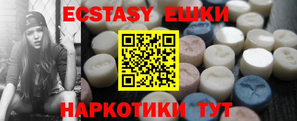 ЭКСТАЗИ Дубай  Ecstasy TESLA  Усть-Илимск  Ecstasy  Вход с VPN 