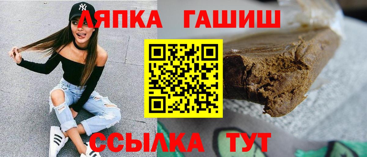 Усть-Илимск  Канабис  ГАШ  МЕФ кристаллы  Вход с VPN  ГАШИШ  A PVP СК  