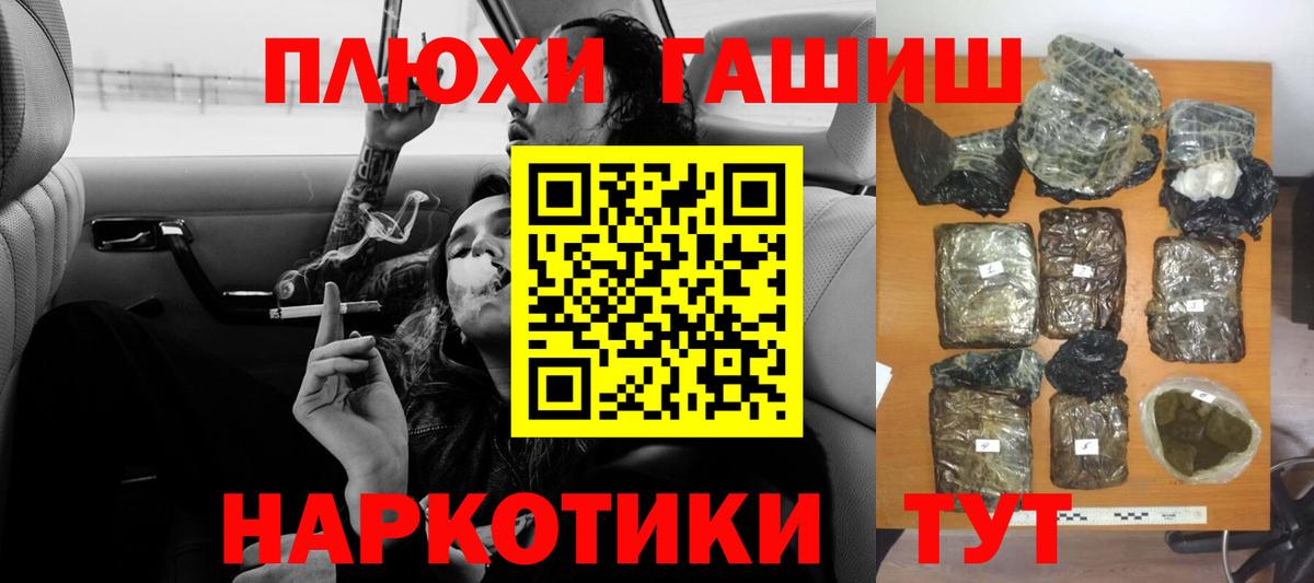 Гашиш  Усть-Илимск  ГАШИШ Изолятор  ГАШИШ VHQ 