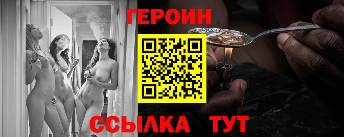 Усть-Илимск  Героин Heroin  Вход с VPN 