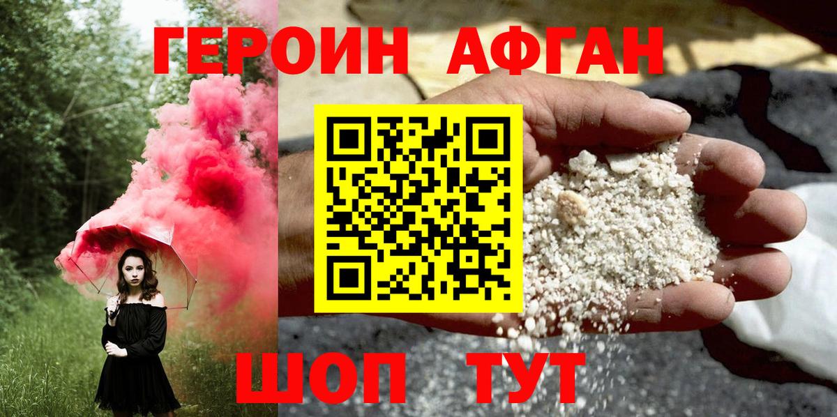 Героин гречка Усть-Илимск