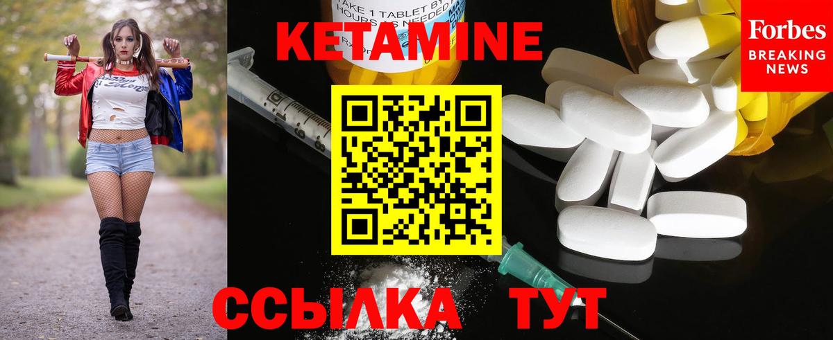 КЕТАМИН ketamine  Усть-Илимск  Кетамин ketamine 