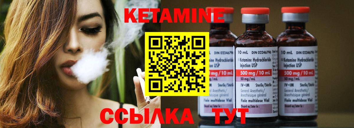 Усть-Илимск  КЕТАМИН VHQ  Вход с VPN 