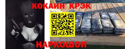 COCAINE Абинск