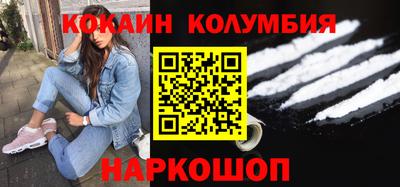 COCAINE Абинск