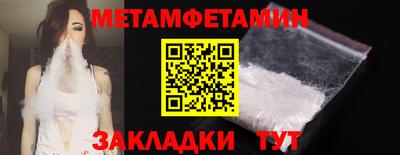 метамфетамин Комсомольск-на-Амуре