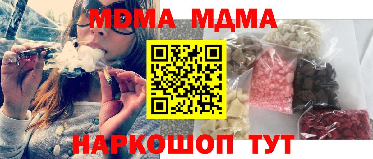 МДМА Molly Усть-Илимск