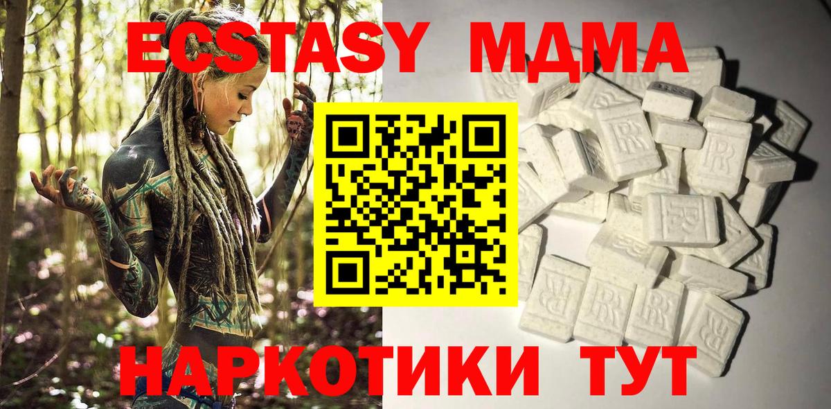 МДМА кристаллы  МДМА  Усть-Илимск  MDMA молли 