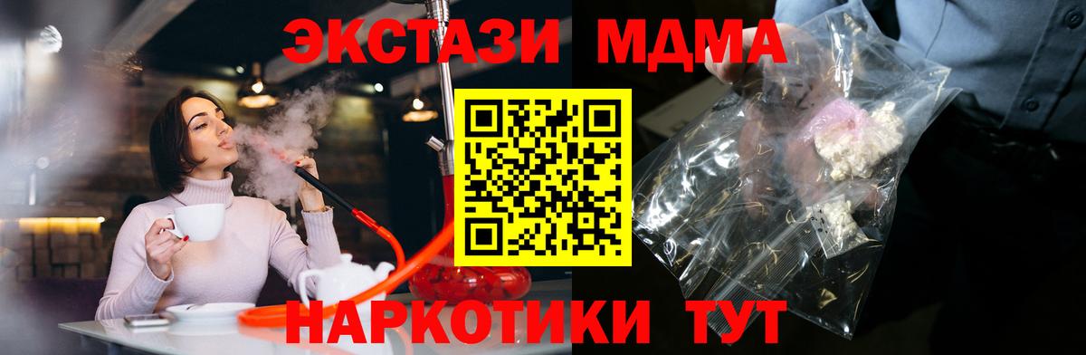 MDMA кристаллы  MDMA  Усть-Илимск  Вход с VPN  МДМА VHQ 