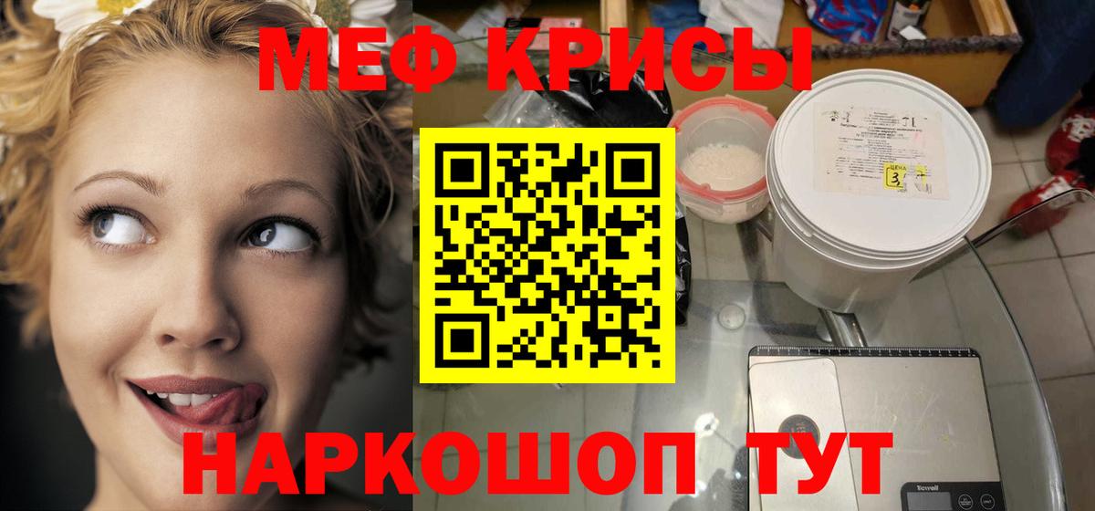 Меф мяу мяу  Усть-Илимск