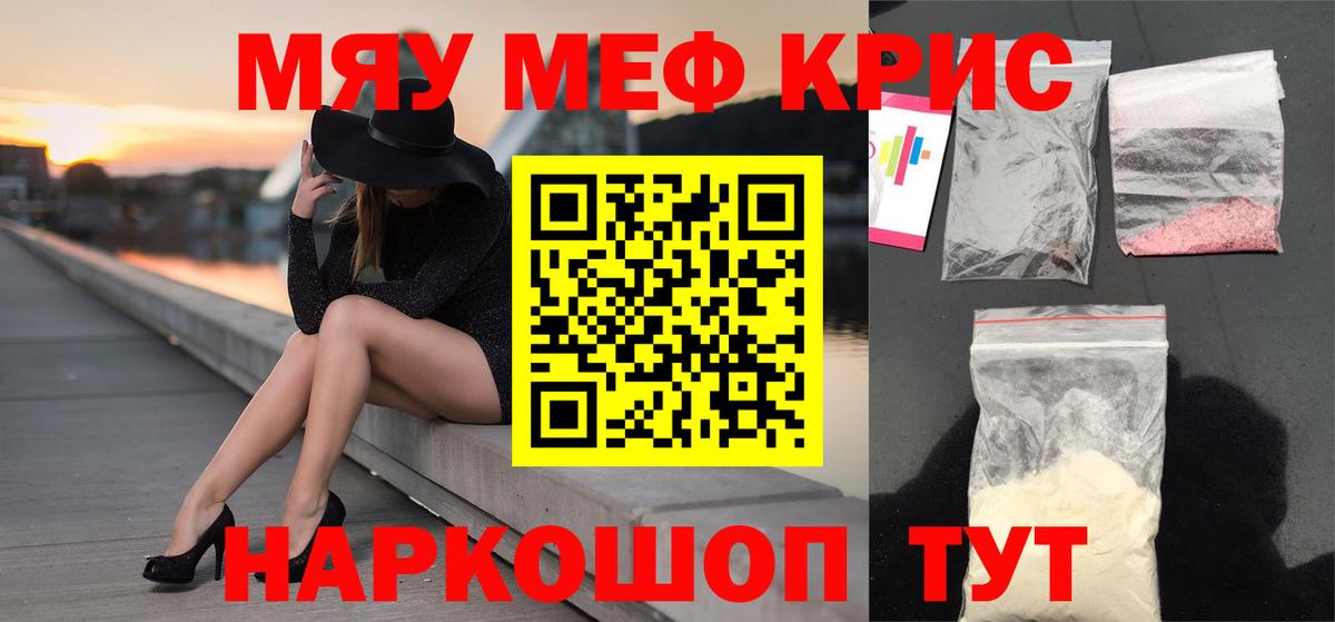 Меф  Вход с VPN  Усть-Илимск  МЯУ-МЯУ мяу мяу  МЯУ-МЯУ кристаллы  Меф 