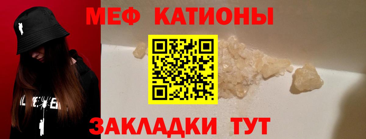 Меф мяу мяу мука Усть-Илимск