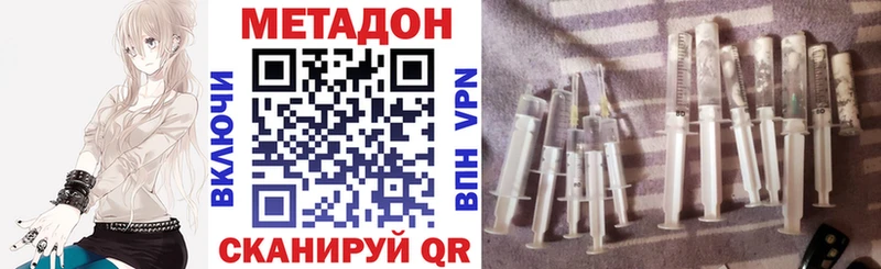 Метадон VHQ  как найти   Усть-Илимск 