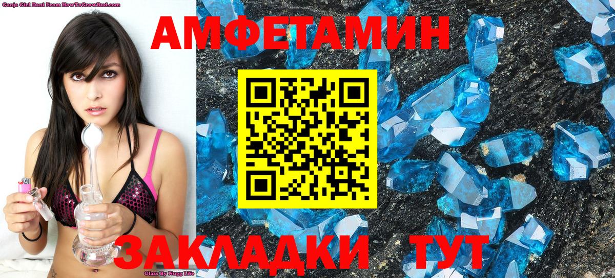 МЕТАМФЕТАМИН Methamphetamine  Вход с VPN  Первитин  Усть-Илимск 