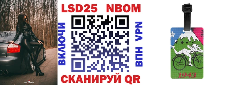 Марки 25I-NBOMe 1,5мг  Усть-Илимск 