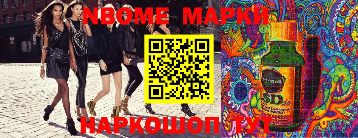 Марки 25I-NBOMe 1,8мг  Марки 25I-NBOMe  Усть-Илимск  Вход с VPN 