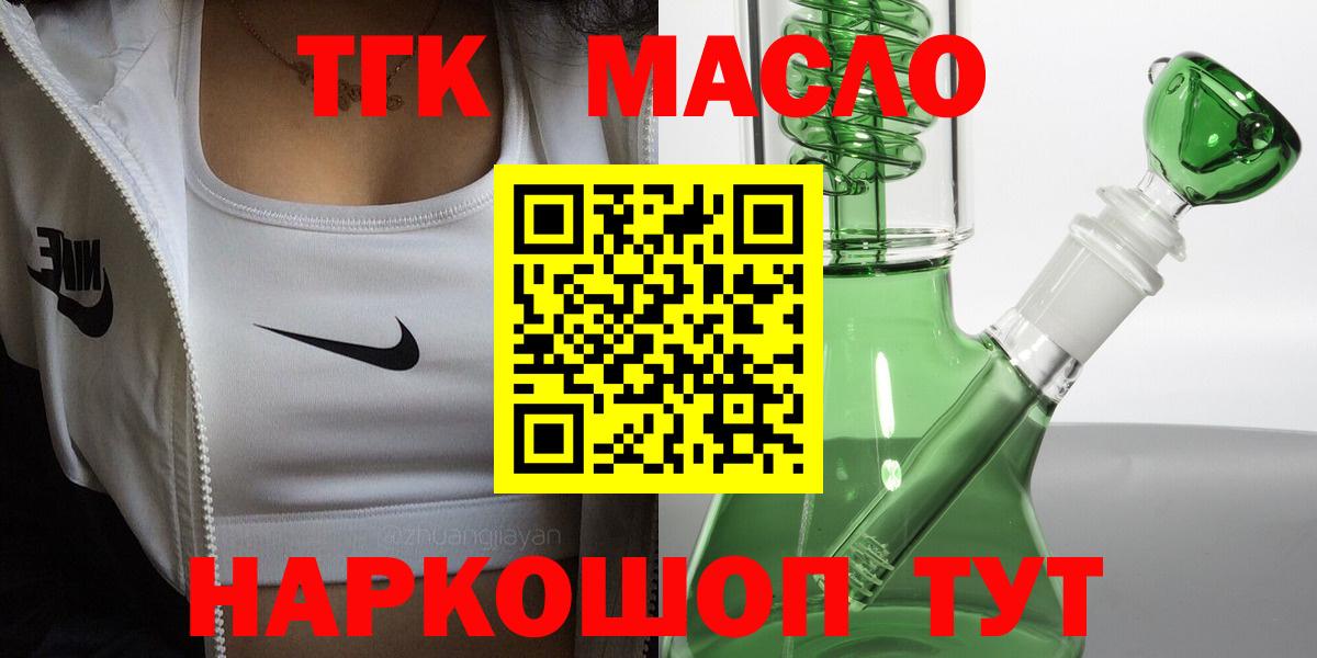 ТГК вейп  Вход с VPN  ТГК THC oil  Усть-Илимск 